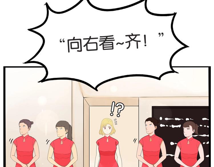 贫穷父女韩漫全集-第149话 美少女的行动无删减无遮挡章节图片 