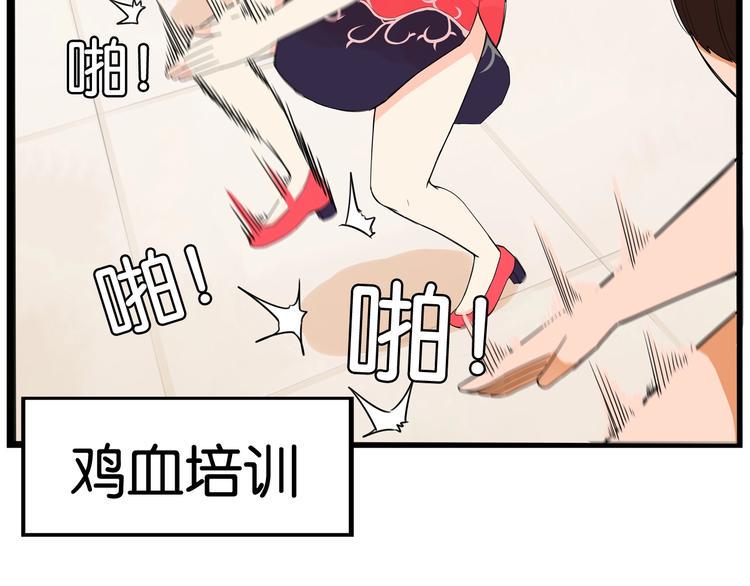贫穷父女韩漫全集-第149话 美少女的行动无删减无遮挡章节图片 