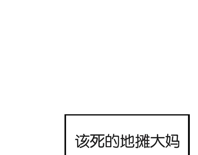 贫穷父女韩漫全集-第149话 美少女的行动无删减无遮挡章节图片 