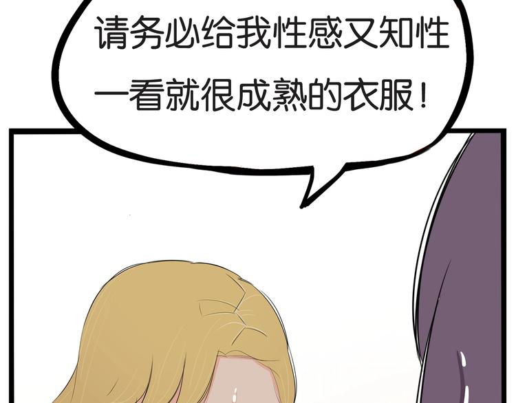 贫穷父女韩漫全集-第149话 美少女的行动无删减无遮挡章节图片 