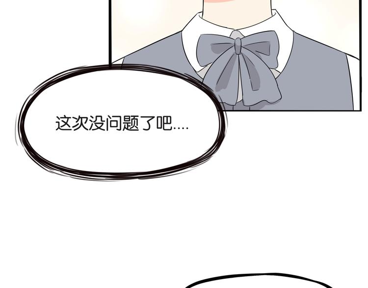 贫穷父女韩漫全集-第149话 美少女的行动无删减无遮挡章节图片 