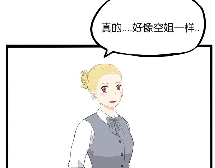 贫穷父女韩漫全集-第149话 美少女的行动无删减无遮挡章节图片 