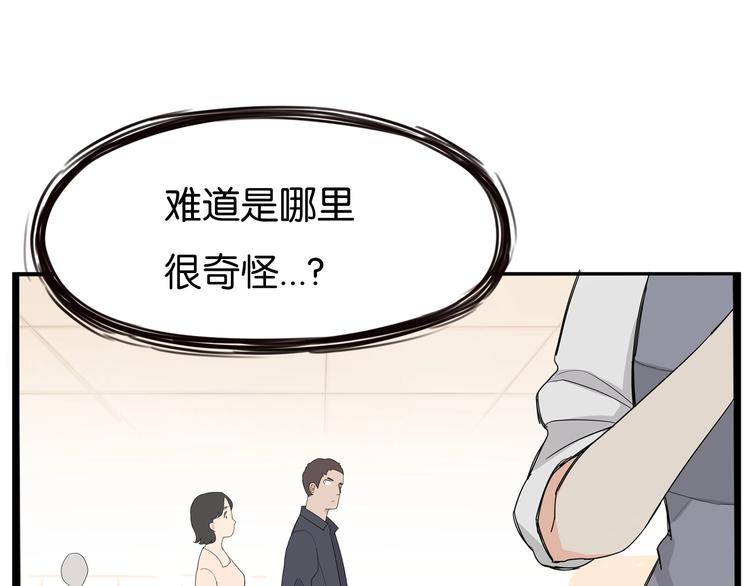 贫穷父女韩漫全集-第149话 美少女的行动无删减无遮挡章节图片 