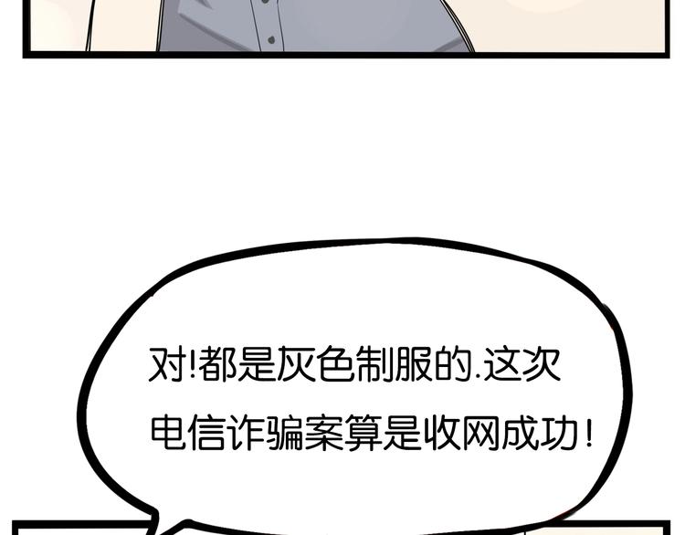 贫穷父女韩漫全集-第149话 美少女的行动无删减无遮挡章节图片 