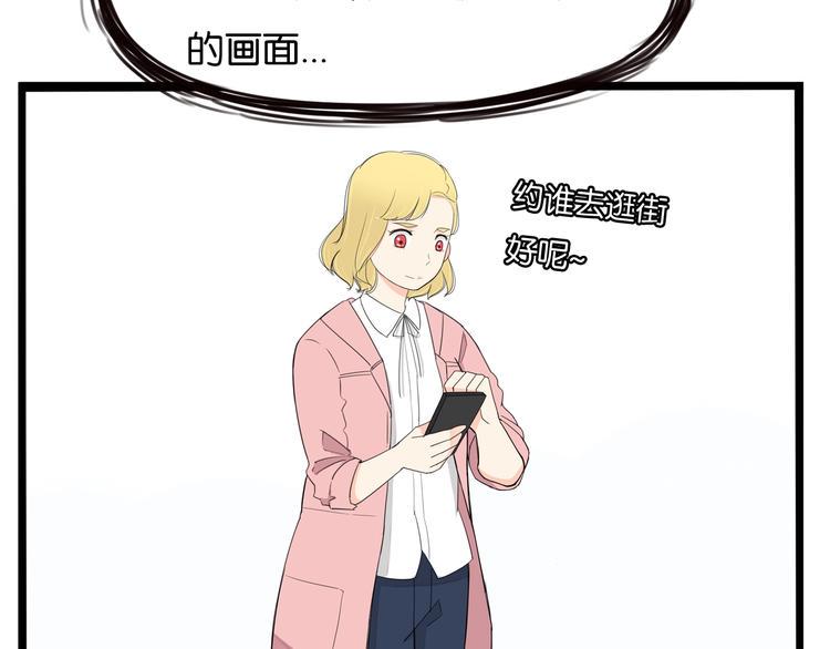 贫穷父女韩漫全集-第149话 美少女的行动无删减无遮挡章节图片 