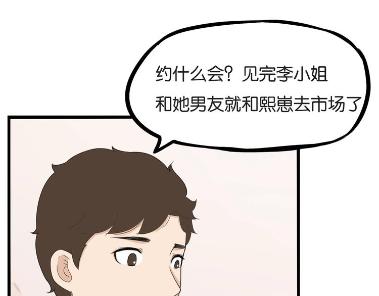 贫穷父女韩漫全集-第149话 美少女的行动无删减无遮挡章节图片 