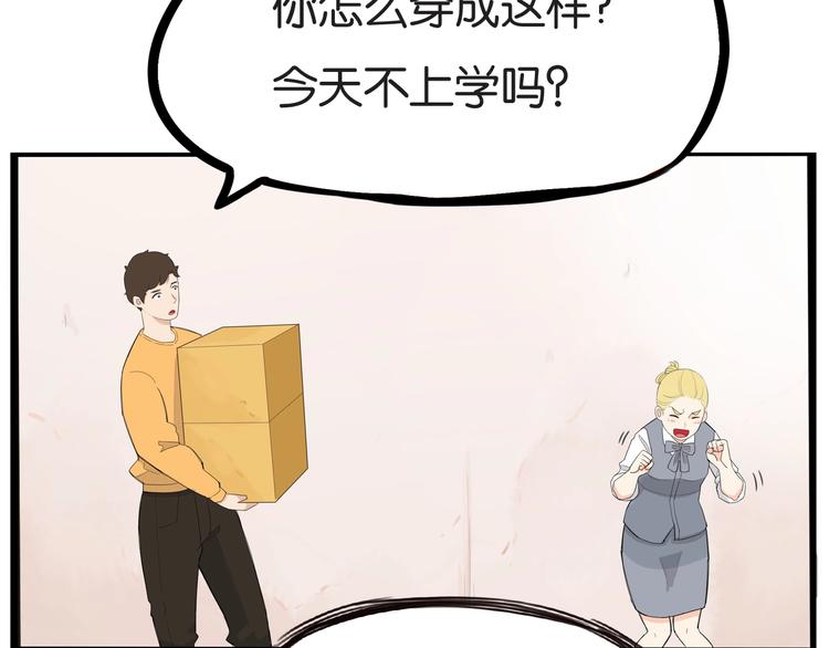 贫穷父女韩漫全集-第149话 美少女的行动无删减无遮挡章节图片 