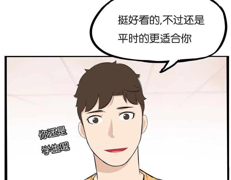 贫穷父女韩漫全集-第149话 美少女的行动无删减无遮挡章节图片 