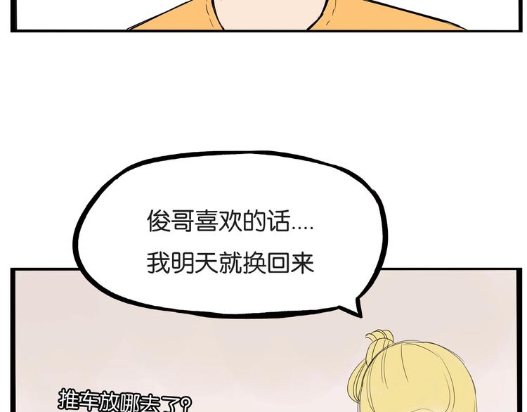 贫穷父女韩漫全集-第149话 美少女的行动无删减无遮挡章节图片 