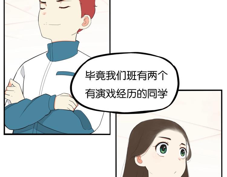 贫穷父女韩漫全集-第150  角逐无删减无遮挡章节图片 