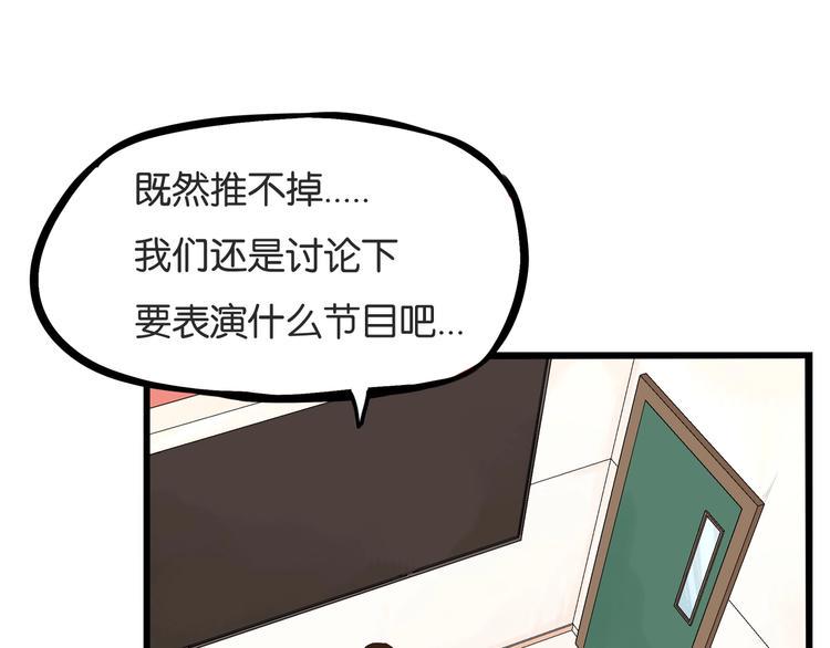 贫穷父女韩漫全集-第150  角逐无删减无遮挡章节图片 