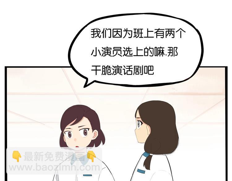 贫穷父女韩漫全集-第150  角逐无删减无遮挡章节图片 