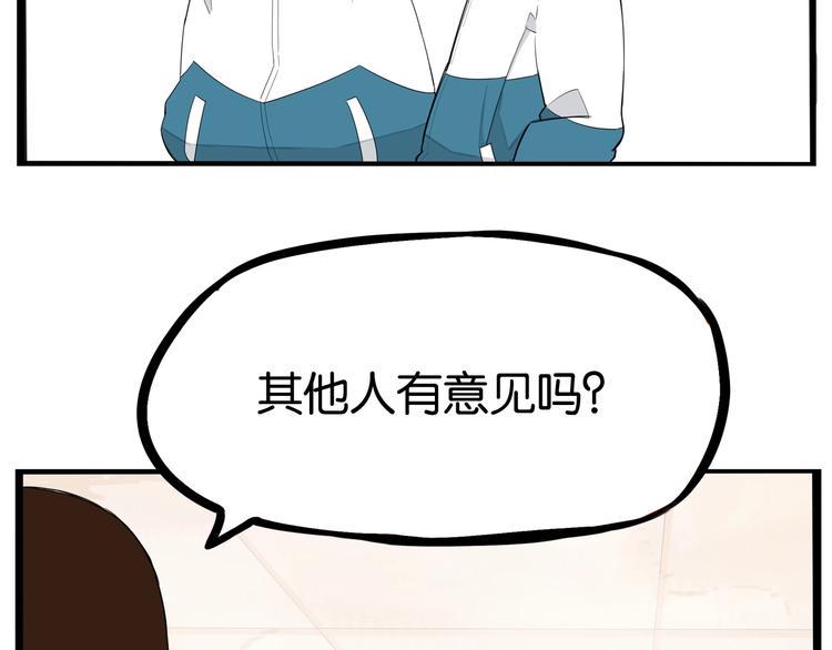 贫穷父女韩漫全集-第150  角逐无删减无遮挡章节图片 