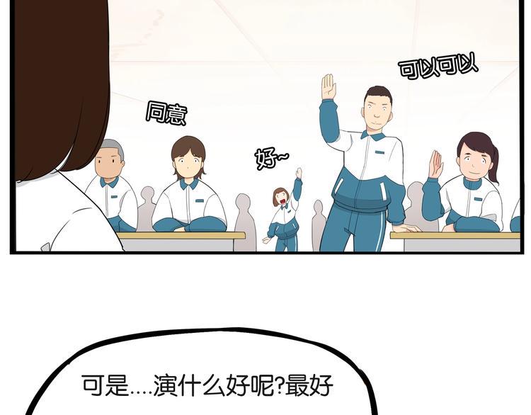 贫穷父女韩漫全集-第150  角逐无删减无遮挡章节图片 