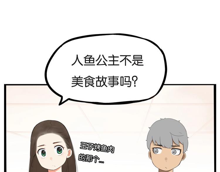 贫穷父女韩漫全集-第150  角逐无删减无遮挡章节图片 