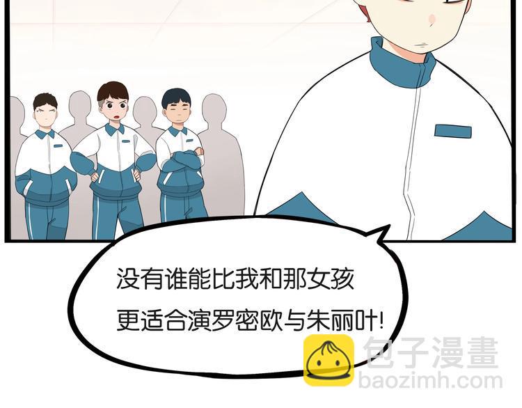 贫穷父女韩漫全集-第150  角逐无删减无遮挡章节图片 