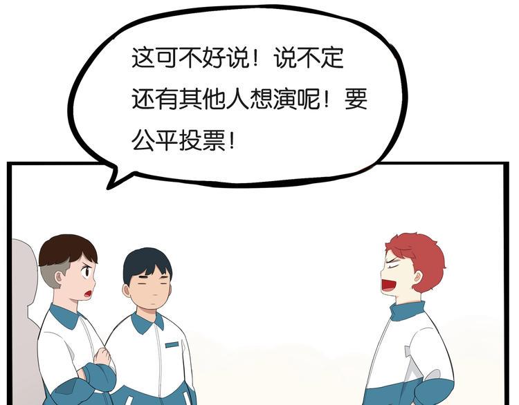贫穷父女韩漫全集-第150  角逐无删减无遮挡章节图片 
