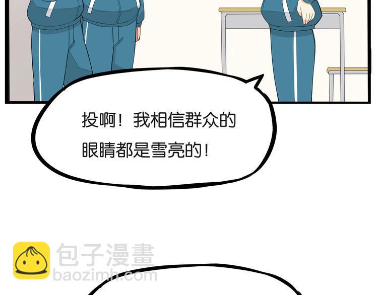 贫穷父女韩漫全集-第150  角逐无删减无遮挡章节图片 