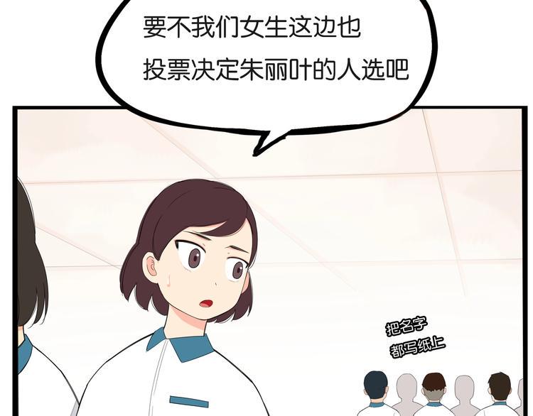 贫穷父女韩漫全集-第150  角逐无删减无遮挡章节图片 