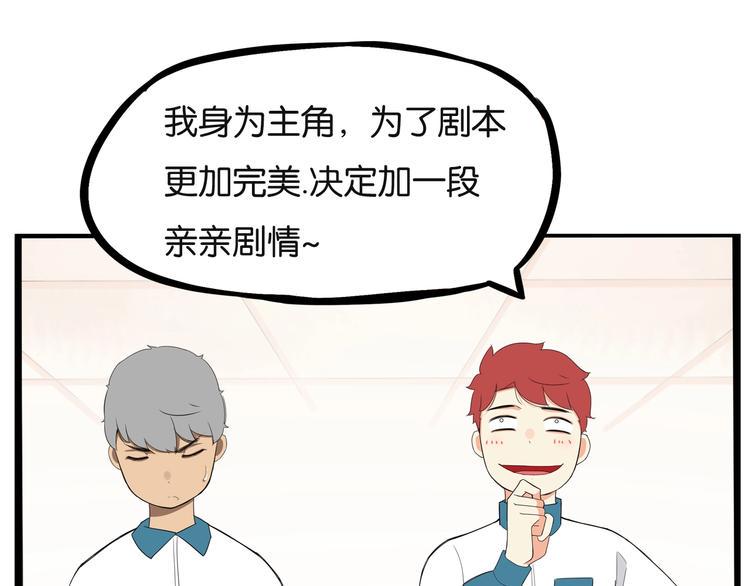 贫穷父女韩漫全集-第150  角逐无删减无遮挡章节图片 