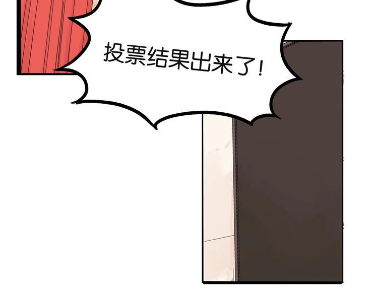 贫穷父女韩漫全集-第150  角逐无删减无遮挡章节图片 