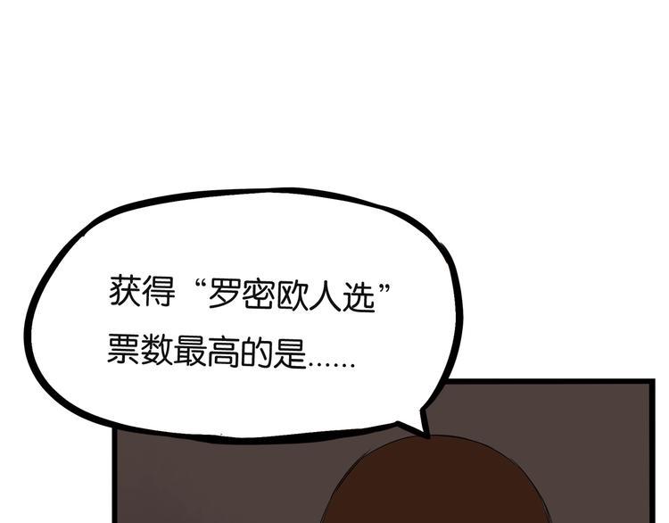 贫穷父女韩漫全集-第150  角逐无删减无遮挡章节图片 