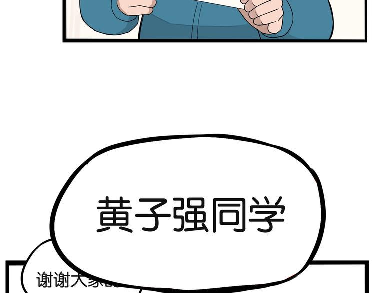贫穷父女韩漫全集-第150  角逐无删减无遮挡章节图片 