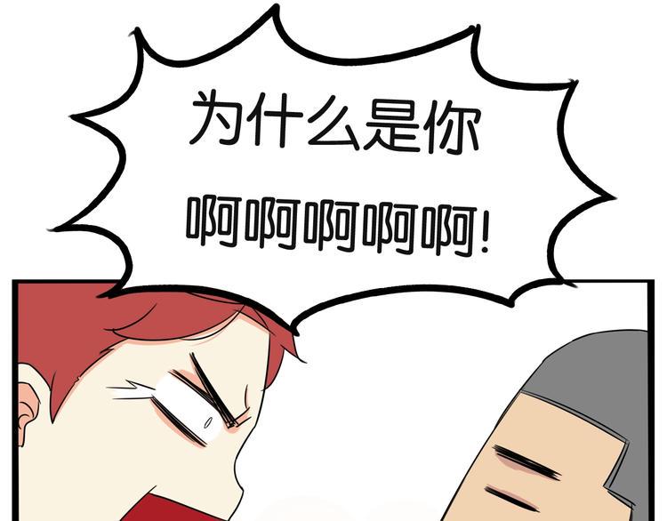 贫穷父女韩漫全集-第150  角逐无删减无遮挡章节图片 