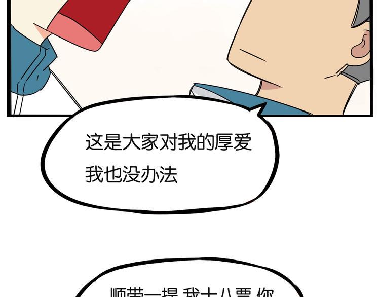 贫穷父女韩漫全集-第150  角逐无删减无遮挡章节图片 