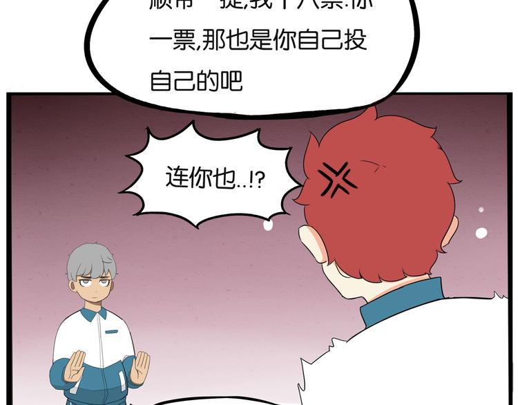 贫穷父女韩漫全集-第150  角逐无删减无遮挡章节图片 