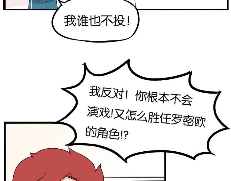 贫穷父女韩漫全集-第150  角逐无删减无遮挡章节图片 