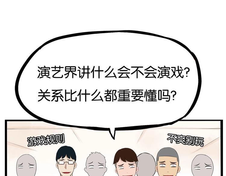 贫穷父女韩漫全集-第150  角逐无删减无遮挡章节图片 