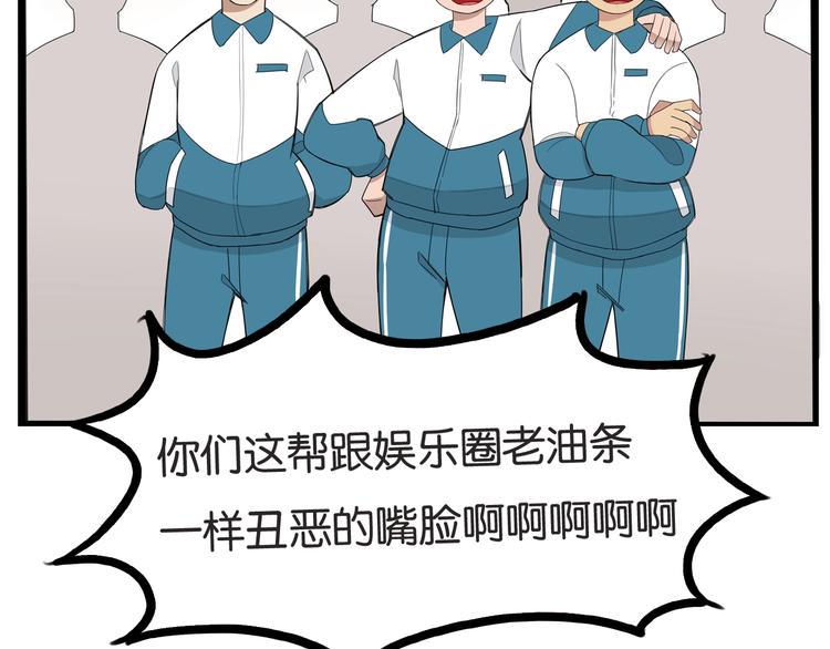 贫穷父女韩漫全集-第150  角逐无删减无遮挡章节图片 