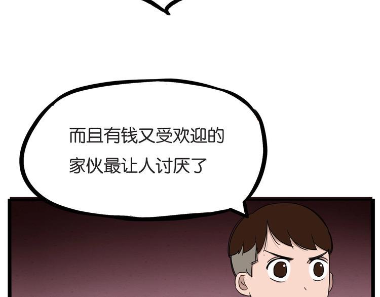 贫穷父女韩漫全集-第150  角逐无删减无遮挡章节图片 