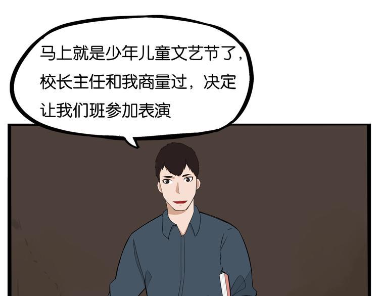 贫穷父女韩漫全集-第150  角逐无删减无遮挡章节图片 