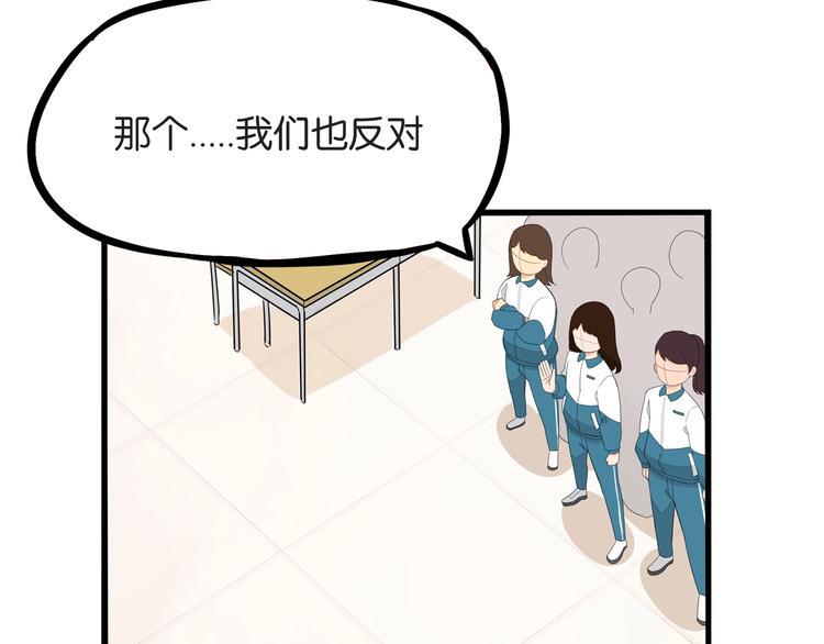 贫穷父女韩漫全集-第150  角逐无删减无遮挡章节图片 