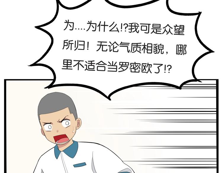 贫穷父女韩漫全集-第150  角逐无删减无遮挡章节图片 