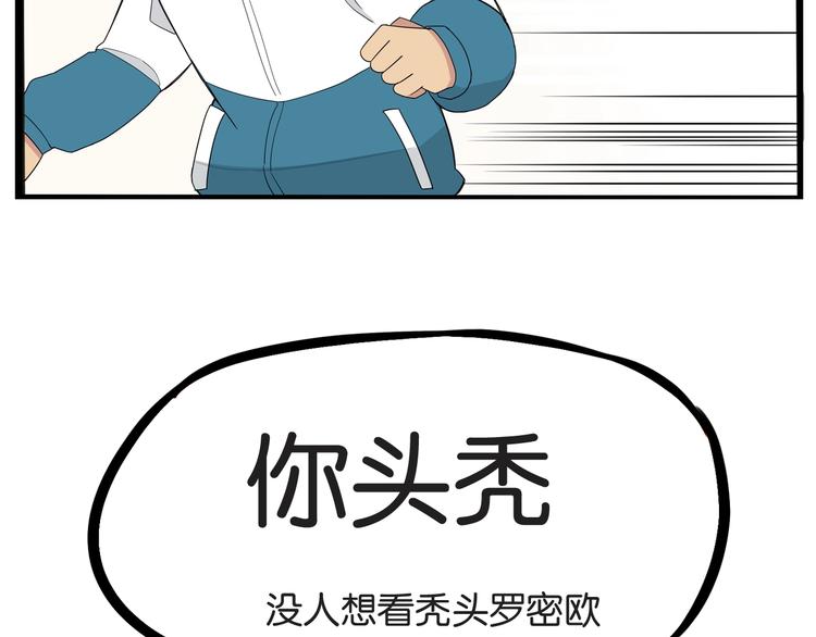 贫穷父女韩漫全集-第150  角逐无删减无遮挡章节图片 