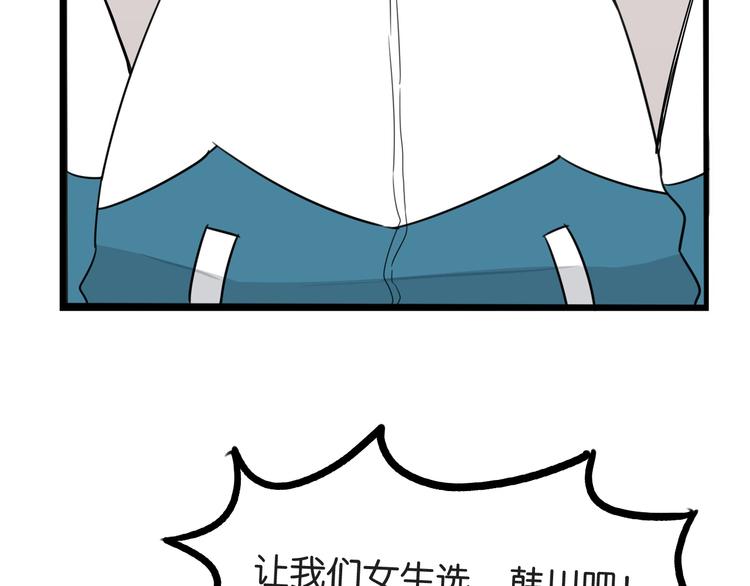 贫穷父女韩漫全集-第150  角逐无删减无遮挡章节图片 