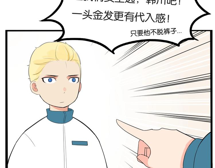 贫穷父女韩漫全集-第150  角逐无删减无遮挡章节图片 