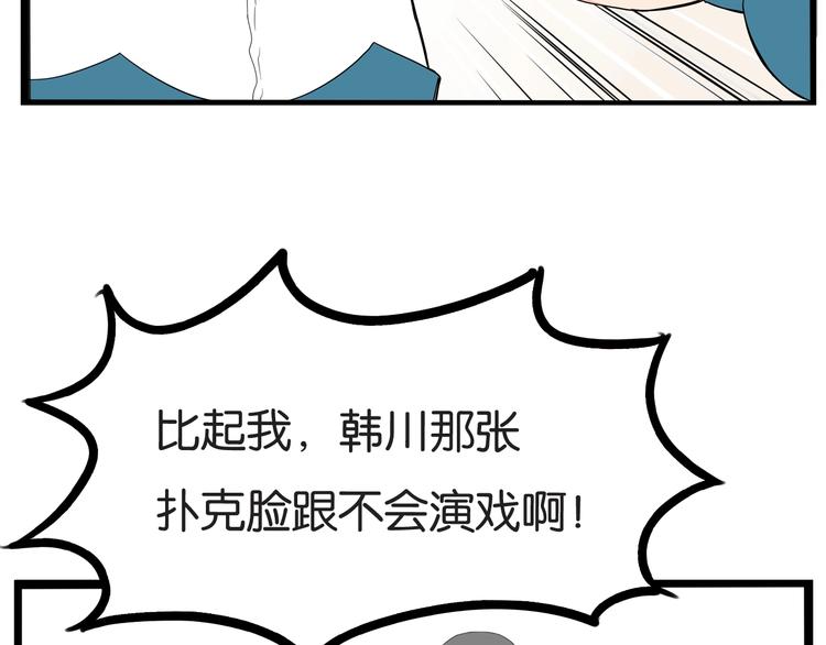 贫穷父女韩漫全集-第150  角逐无删减无遮挡章节图片 