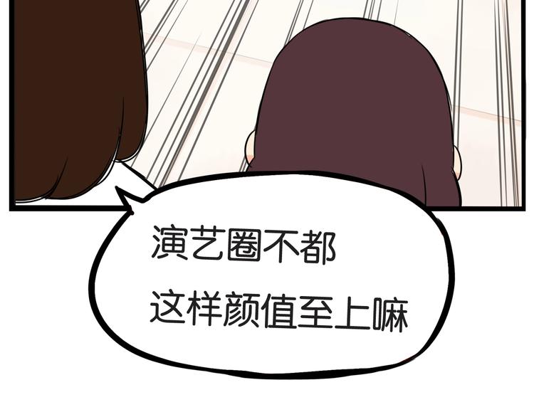 贫穷父女韩漫全集-第150  角逐无删减无遮挡章节图片 