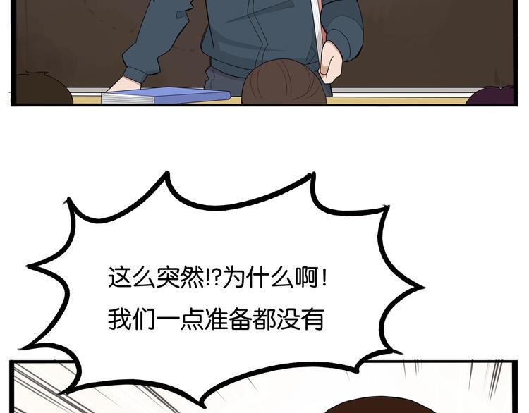 贫穷父女韩漫全集-第150  角逐无删减无遮挡章节图片 