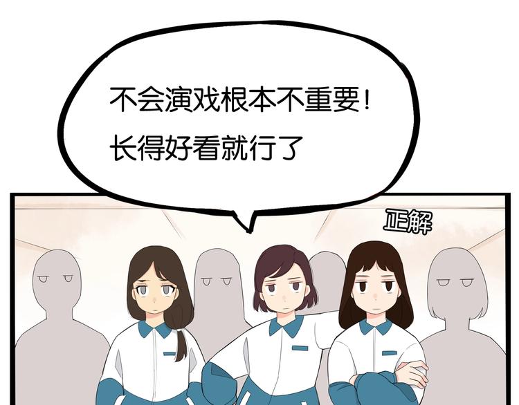 贫穷父女韩漫全集-第150  角逐无删减无遮挡章节图片 