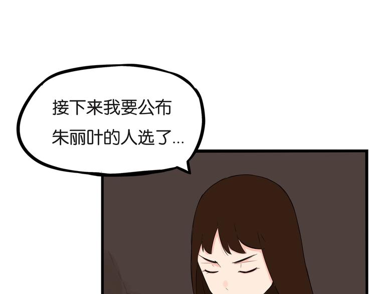 贫穷父女韩漫全集-第150  角逐无删减无遮挡章节图片 