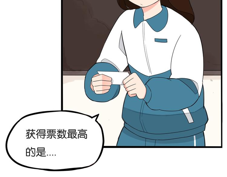 贫穷父女韩漫全集-第150  角逐无删减无遮挡章节图片 