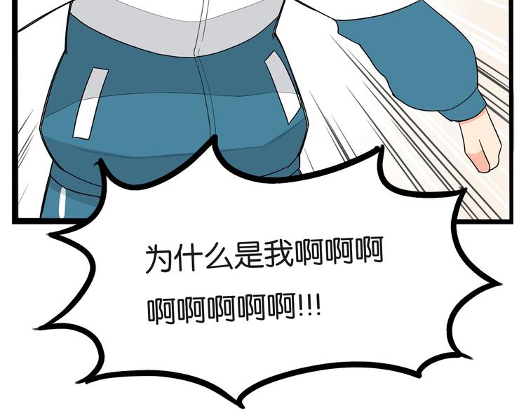 贫穷父女韩漫全集-第150  角逐无删减无遮挡章节图片 