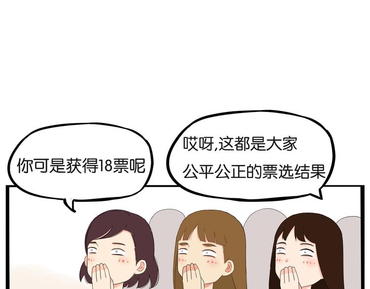 贫穷父女韩漫全集-第150  角逐无删减无遮挡章节图片 