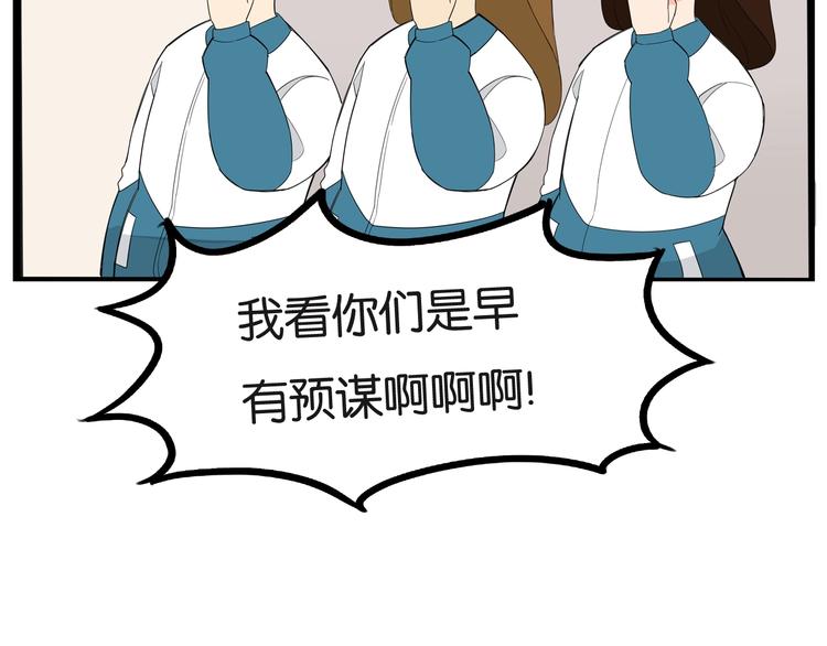 贫穷父女韩漫全集-第150  角逐无删减无遮挡章节图片 
