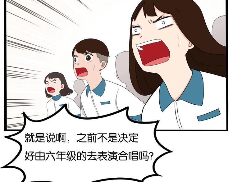 贫穷父女韩漫全集-第150  角逐无删减无遮挡章节图片 